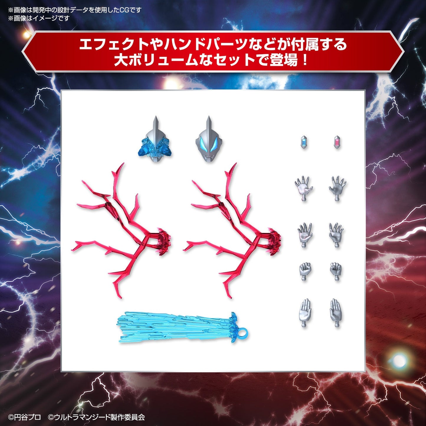 Bandai Figure Rise Standard Ultraman Geed Primitive