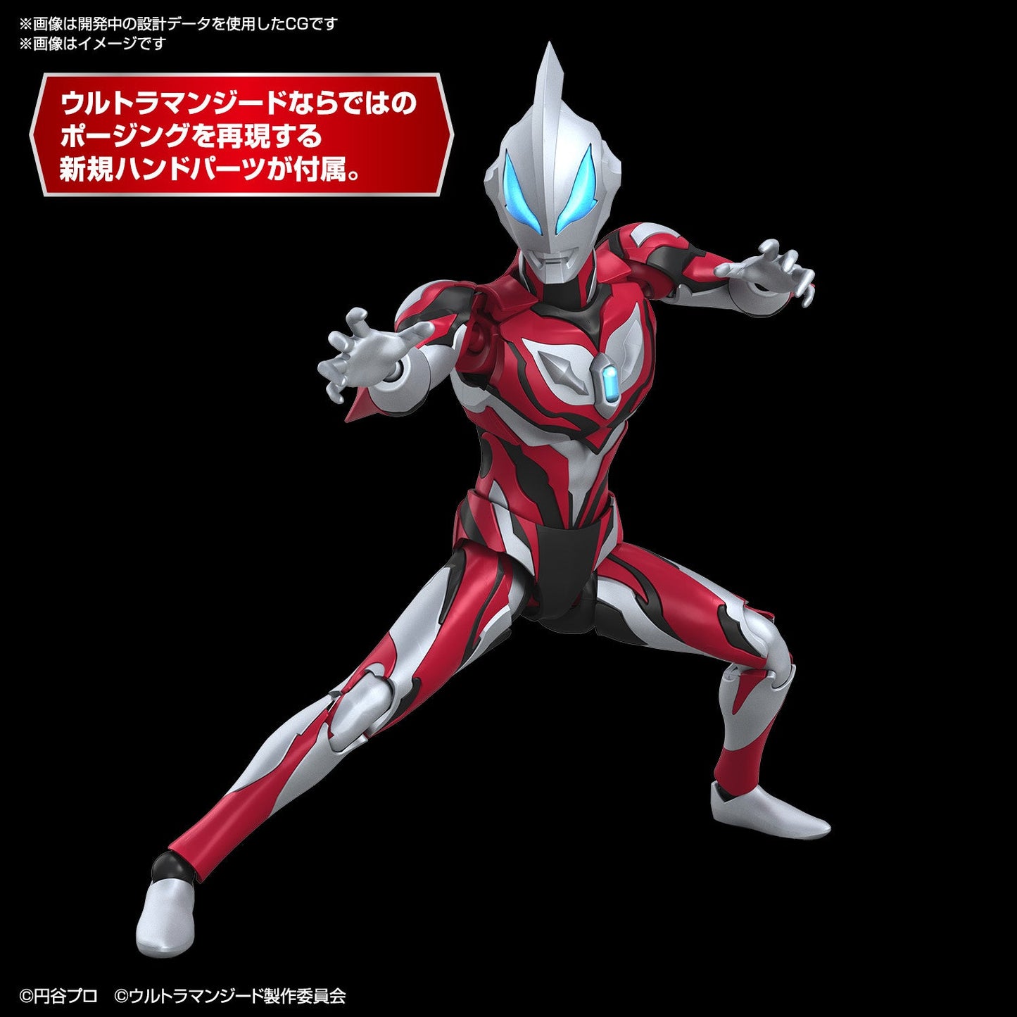 Bandai Figure Rise Standard Ultraman Geed Primitive