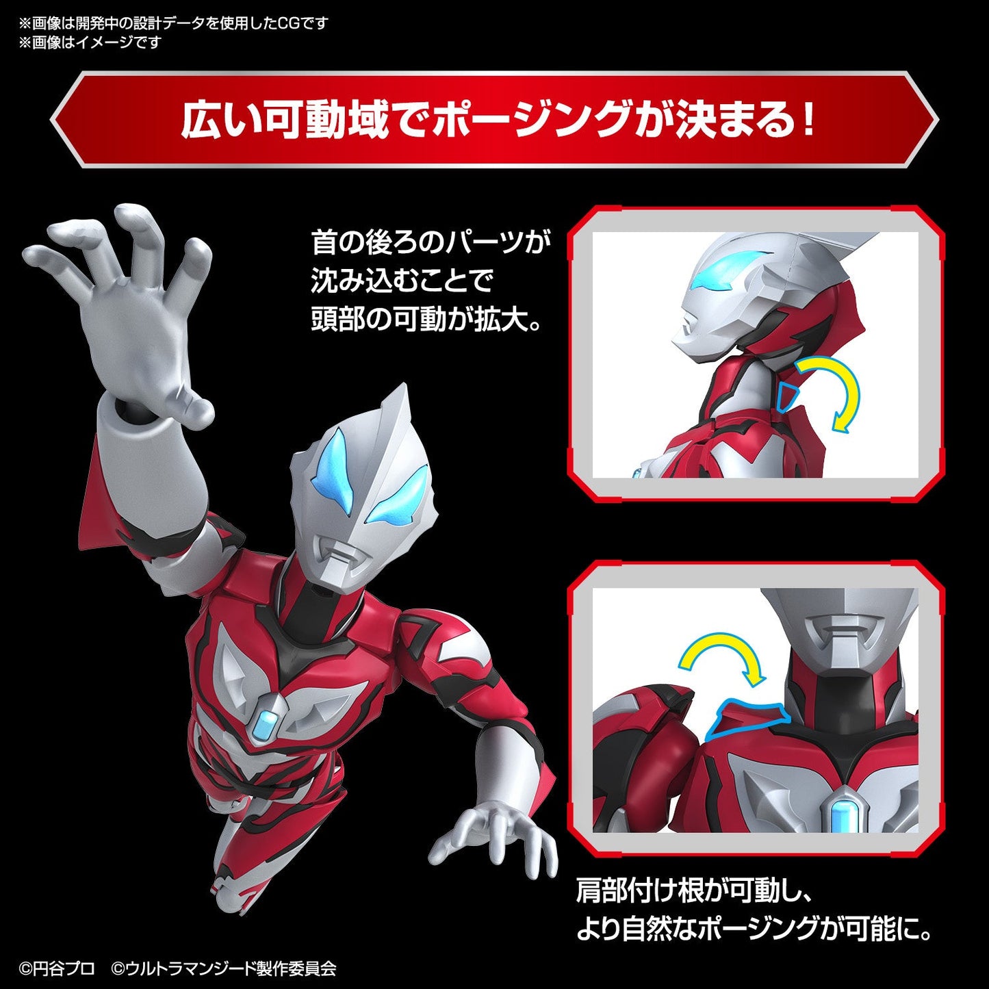 Bandai Figure Rise Standard Ultraman Geed Primitive