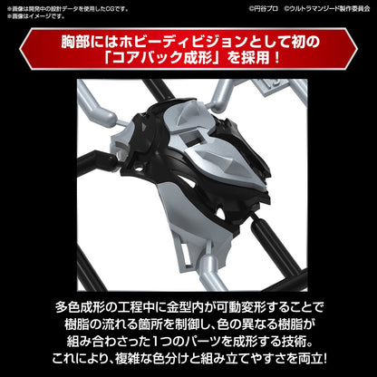 Bandai Figure Rise Standard Ultraman Geed Primitive