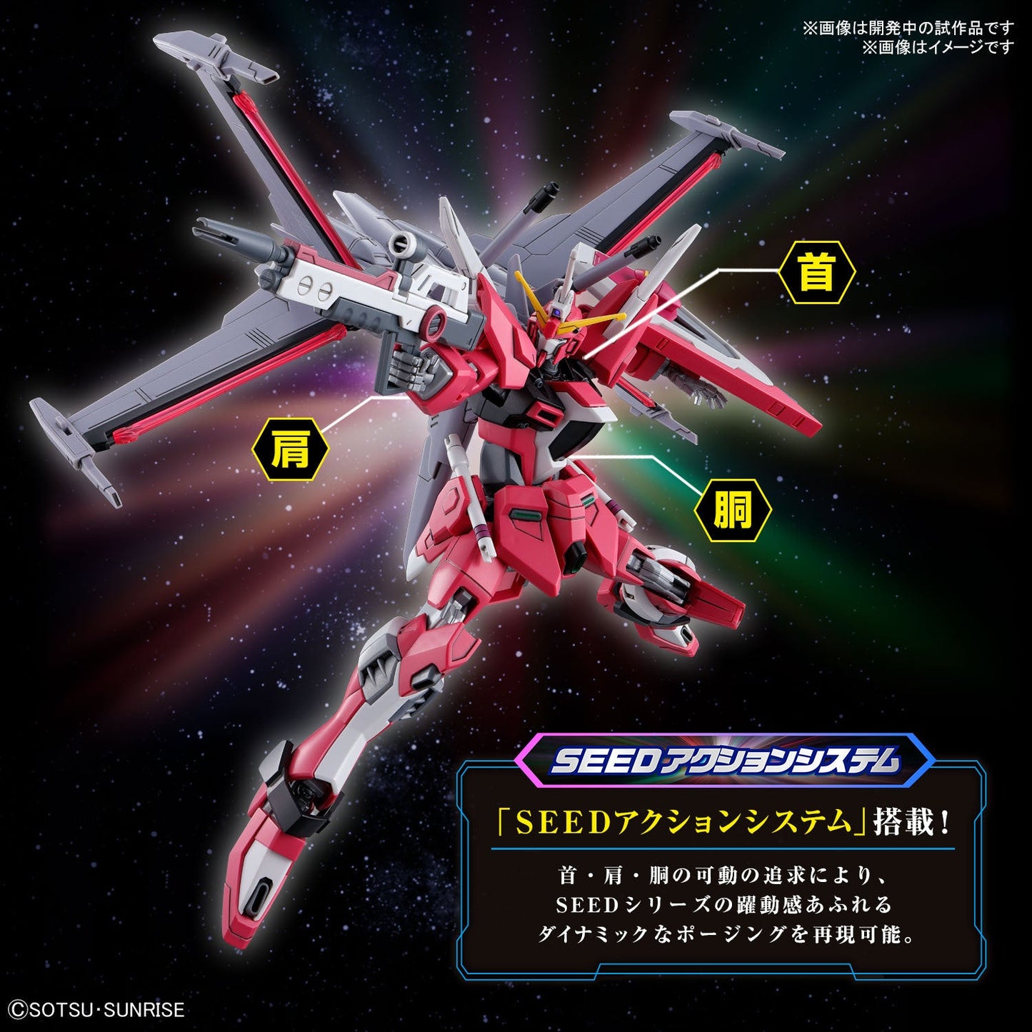 1/144 HGCE 251 Infinite Justice Gundam Type II (Gundam SEED Freedom)