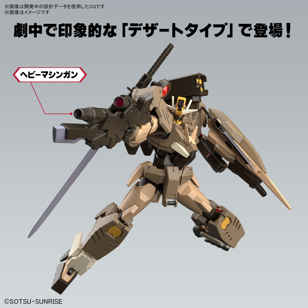 Damaged Box 1/144 HGGBM 10 Gundam 00 Command Qan[T] (Desert Type) (Gundam Build Metaverse)