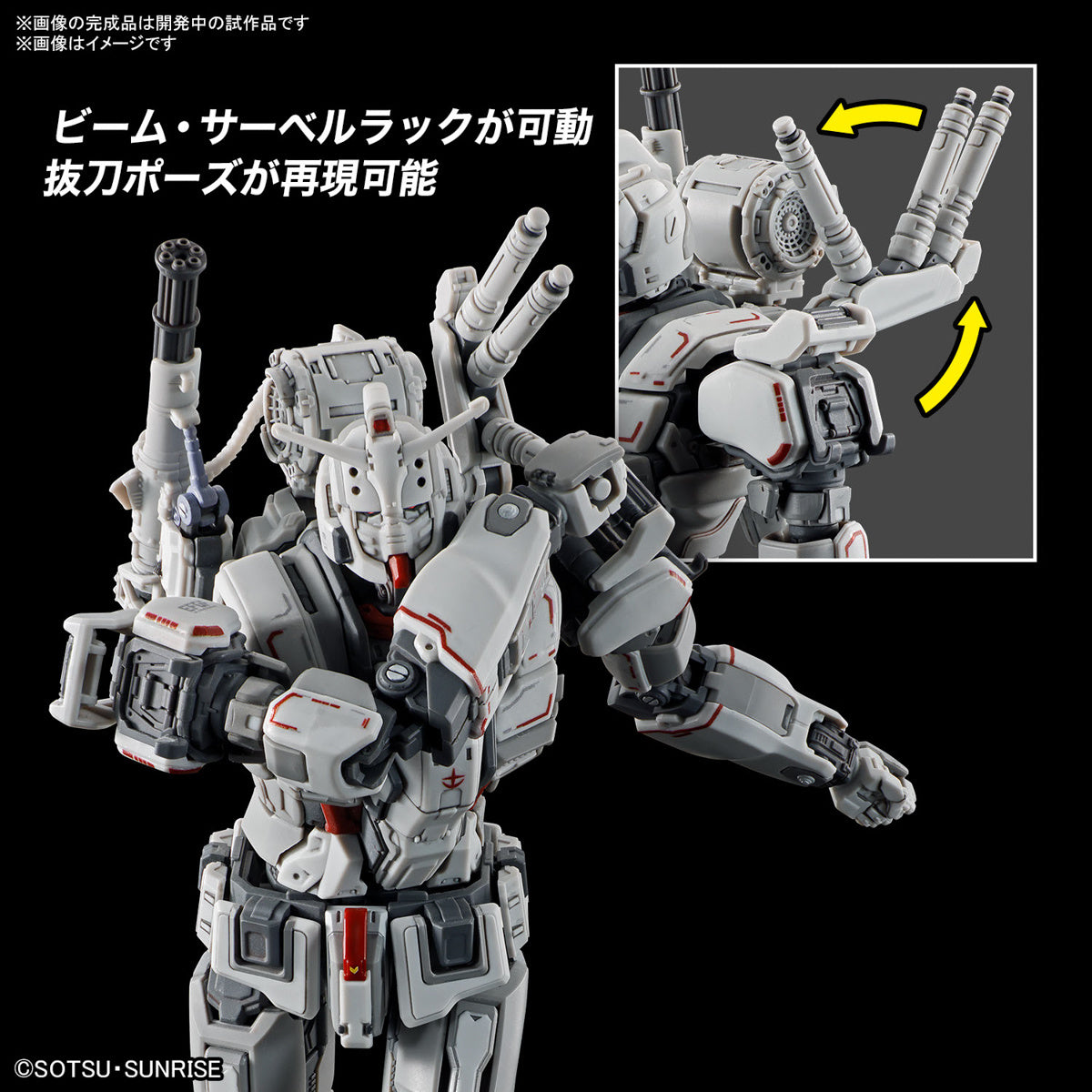 1/144 HGRFV 255 RX-78 (G) E Gundam EX (Gundam: Requiem For Vengeance) NETFLIX