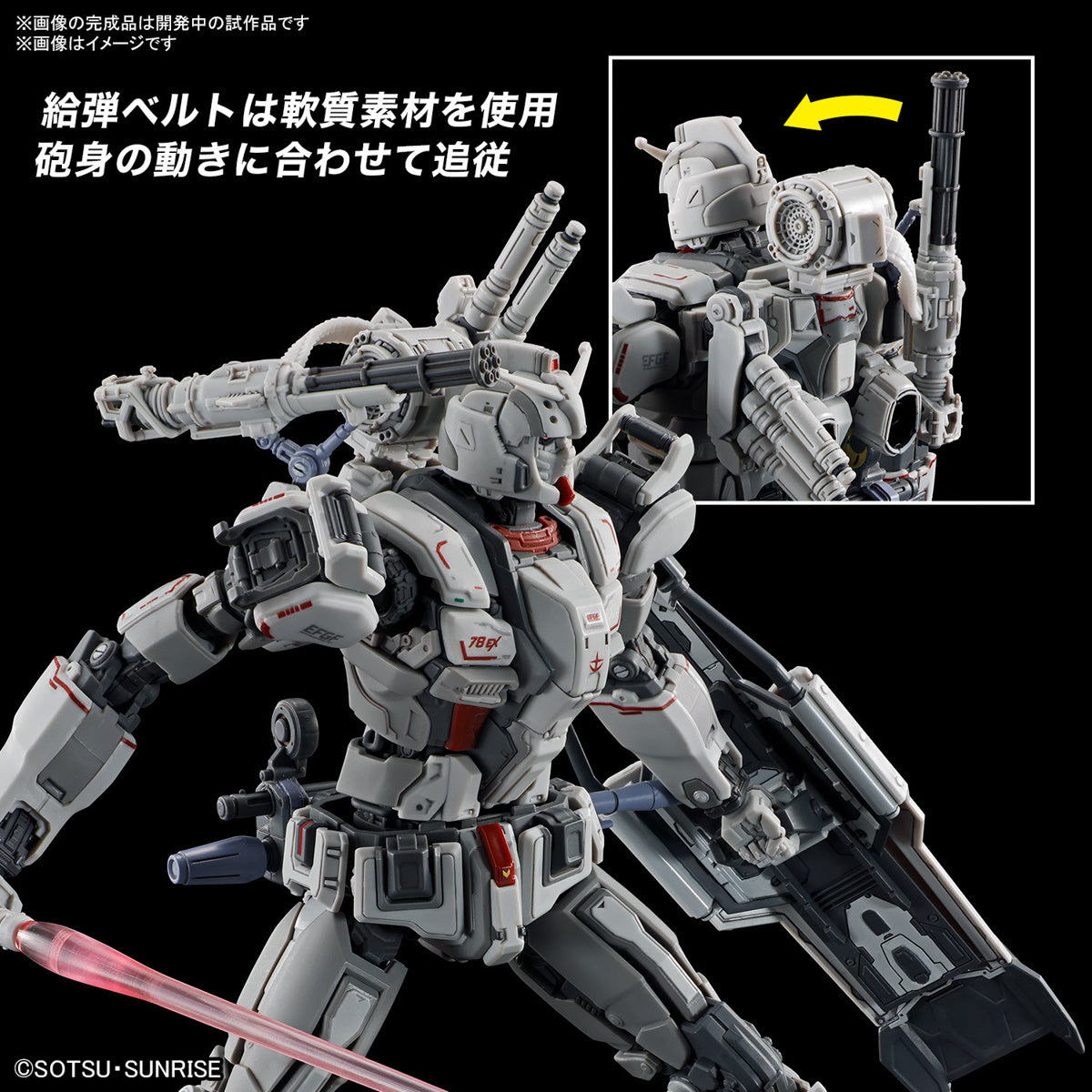 1/144 HGRFV 255 RX-78 (G) E Gundam EX (Gundam: Requiem For Vengeance) NETFLIX