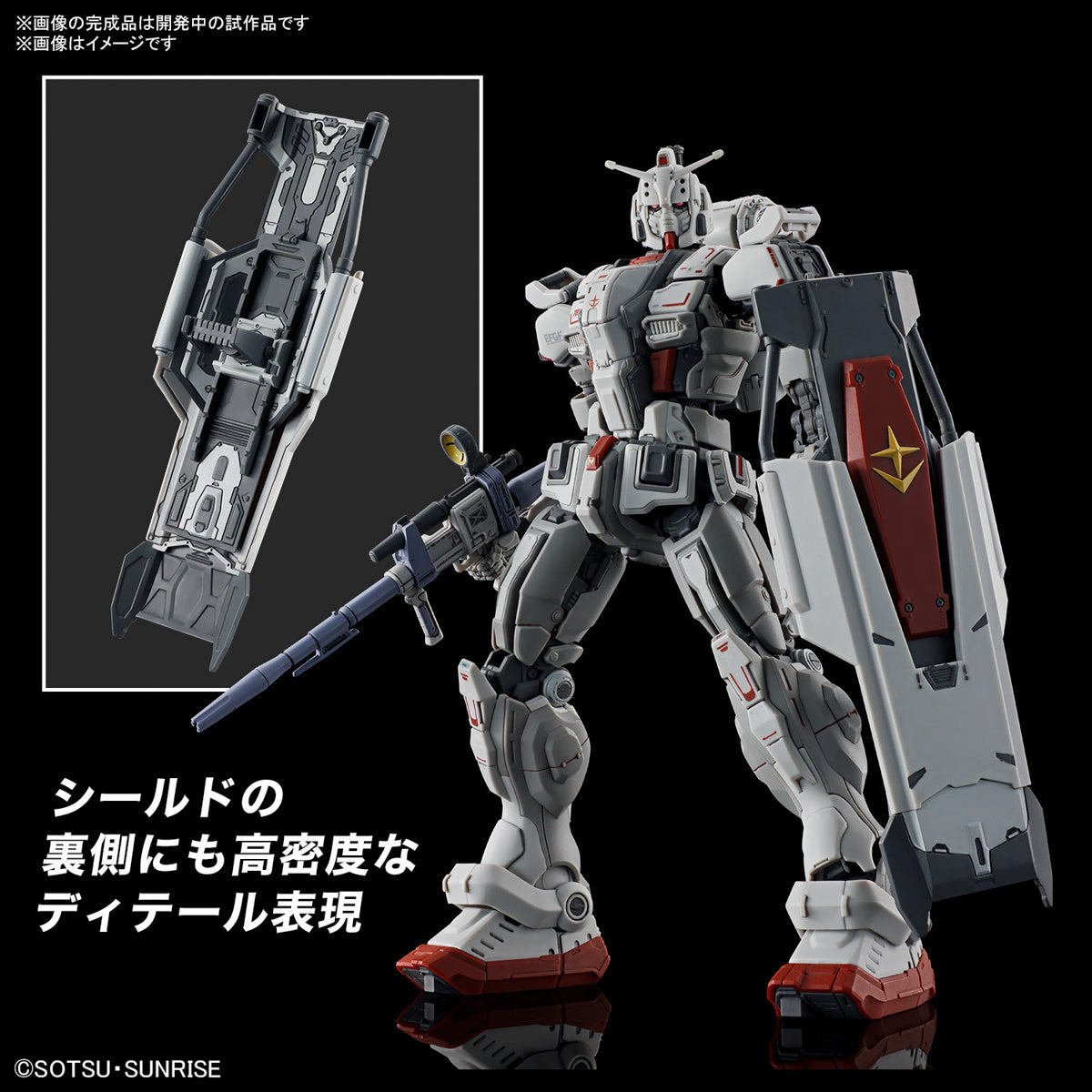 1/144 HGRFV 255 RX-78 (G) E Gundam EX (Gundam: Requiem For Vengeance) NETFLIX