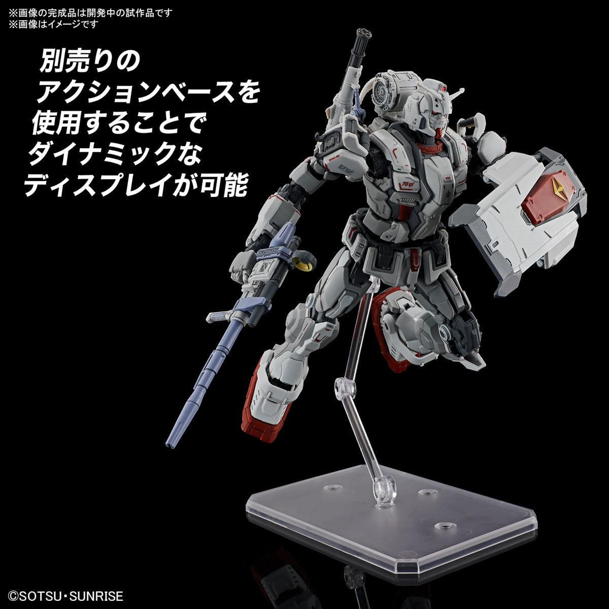 1/144 HGRFV 255 RX-78 (G) E Gundam EX (Gundam: Requiem For Vengeance) NETFLIX