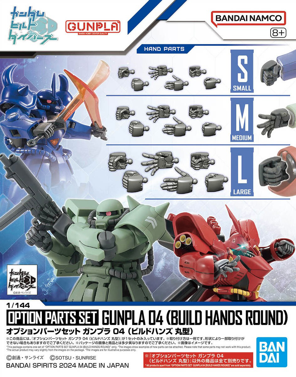 1/144 Gundam Option Parts Set Gunpla 04 (Build Hands Round Shape)