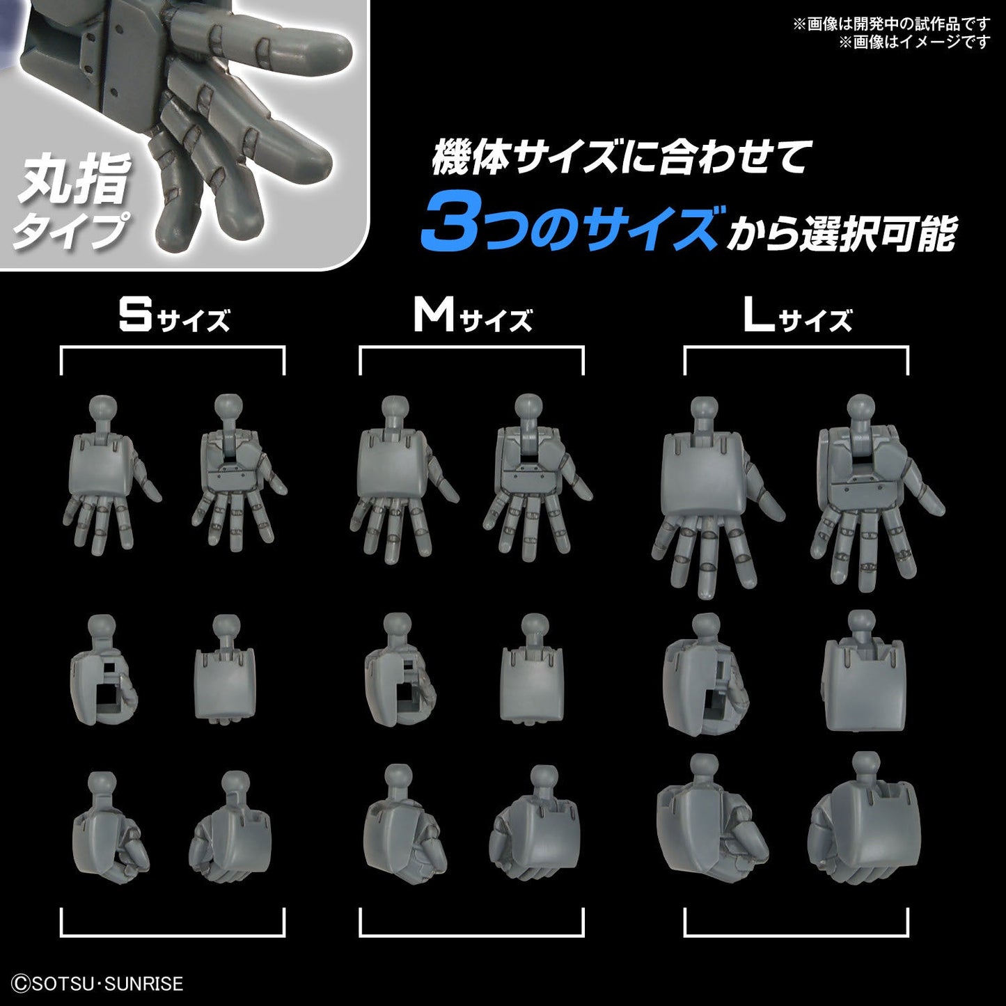 1/144 Gundam Option Parts Set Gunpla 04 (Build Hands Round Shape)