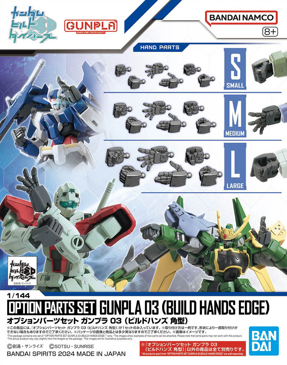 1/144 Gundam Option Parts Set Gunpla 03 (Build Hands Square Shape)
