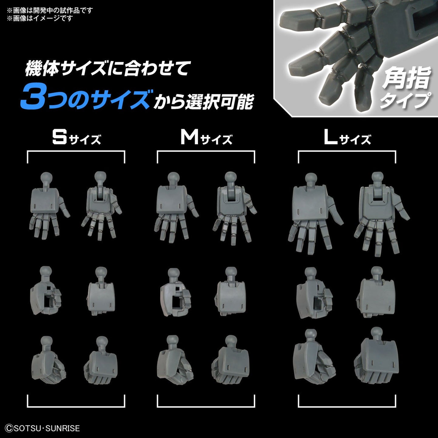 1/144 Gundam Option Parts Set Gunpla 03 (Build Hands Square Shape)
