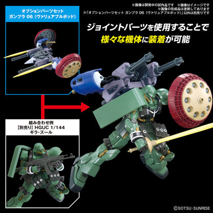 1/144 Gundam Option Parts Set Gunpla 06 (Valuable Pod)