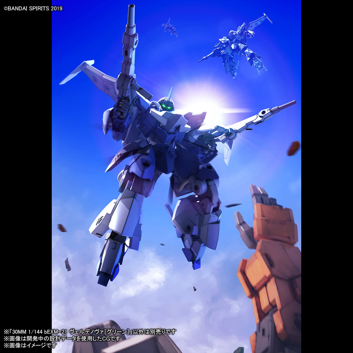 1/144 30MM 63 bEXM 21 Verdenova (Green)