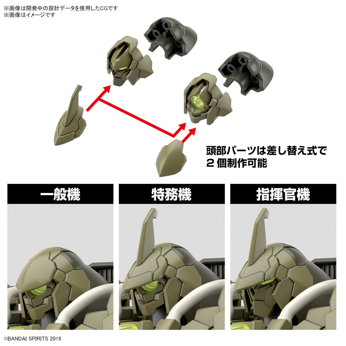 1/144 30MM 63 bEXM 21 Verdenova (Green)