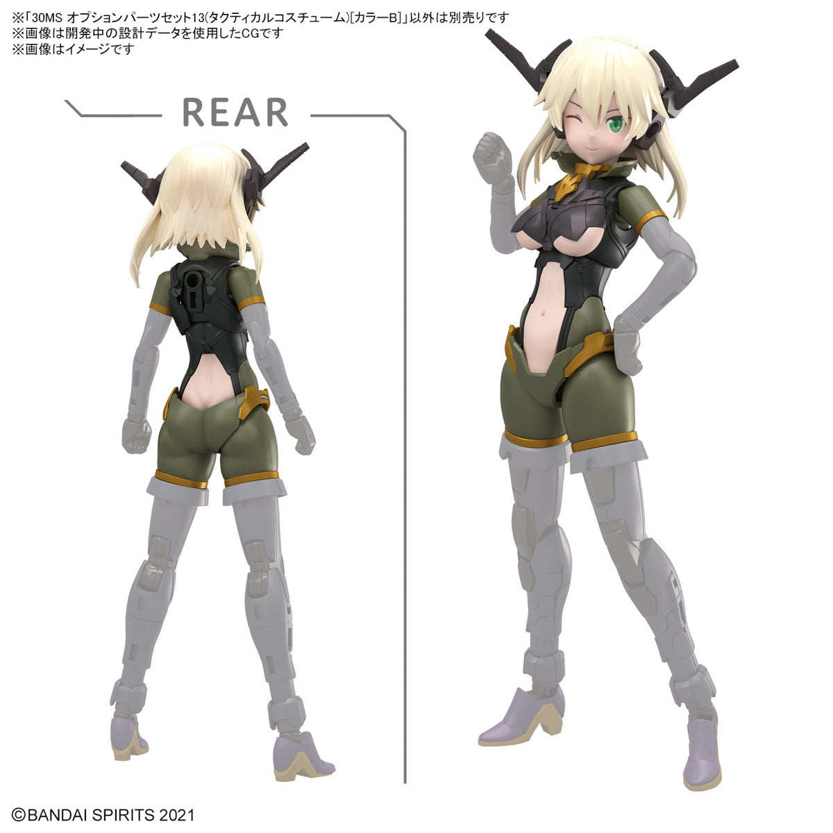 30MS OP-13 Option Parts Set 13 (Tactical Costume) [Color B]