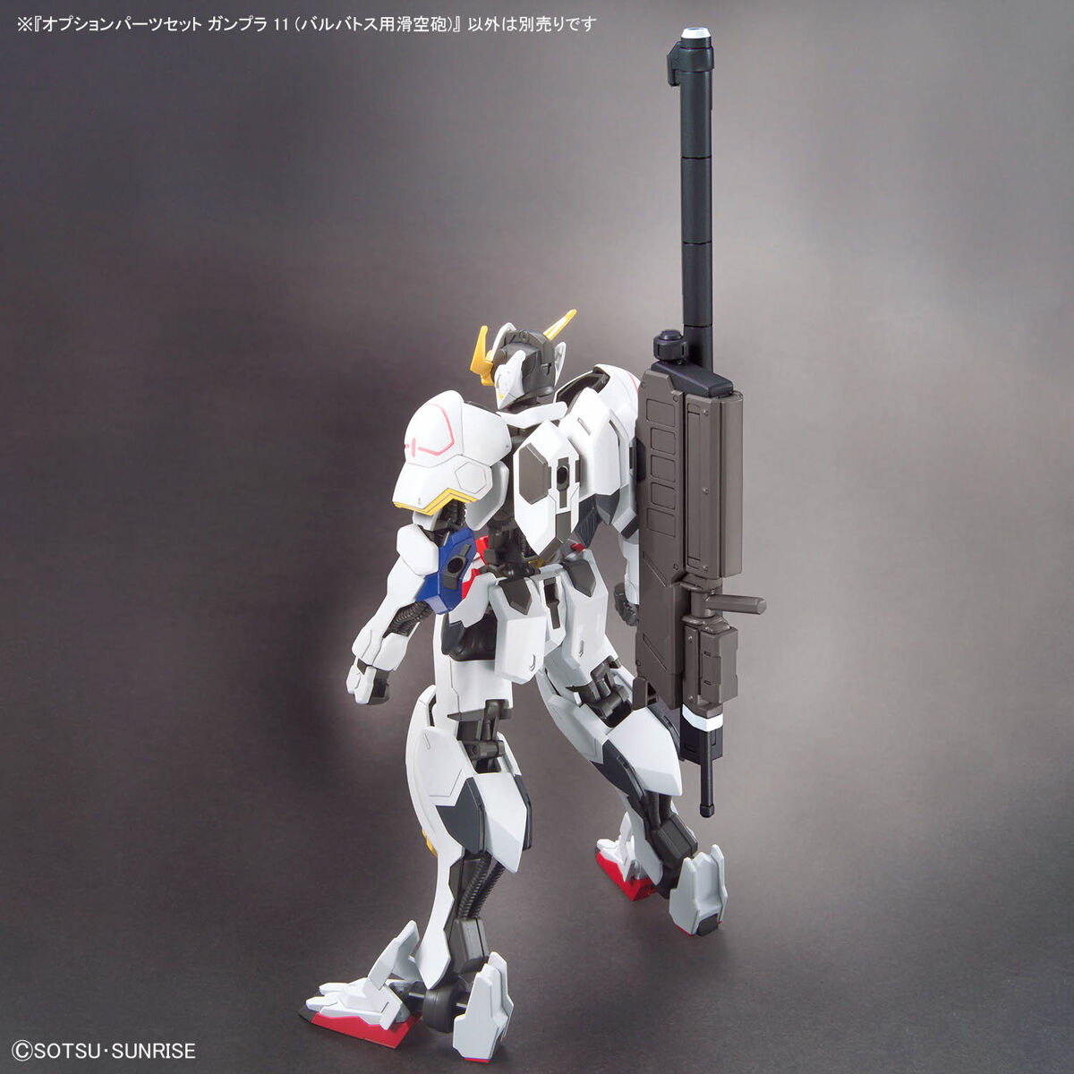 1/144 Gundam Option Parts Set Gunpla 11 (Smoothbore Gun for Barbatos)