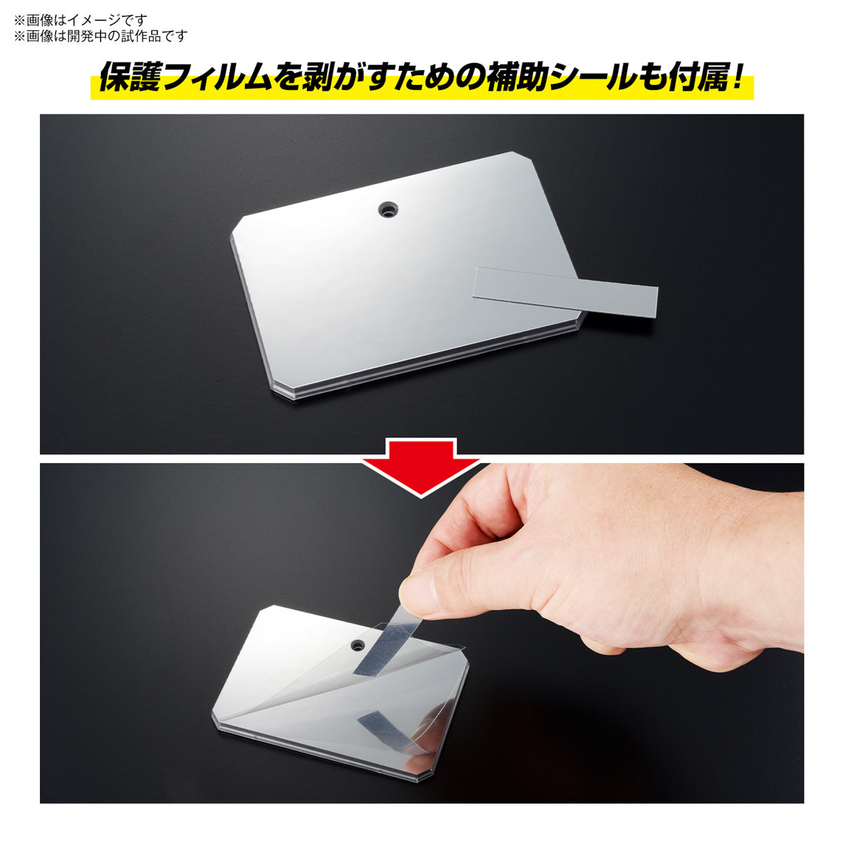 Gundam Action Base 6 Clear Mirror Sticker Set