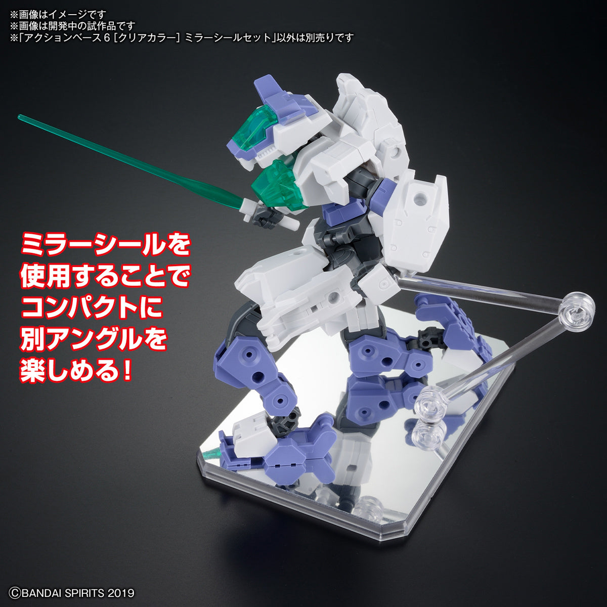 Gundam Action Base 6 Clear Mirror Sticker Set