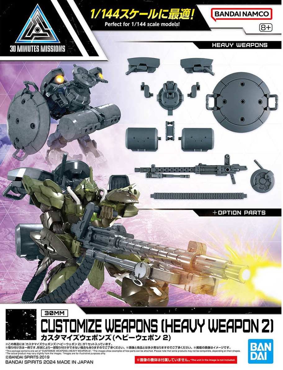 1/144 30MM w-30 Customize Weapons (Heavy Weapon 2)