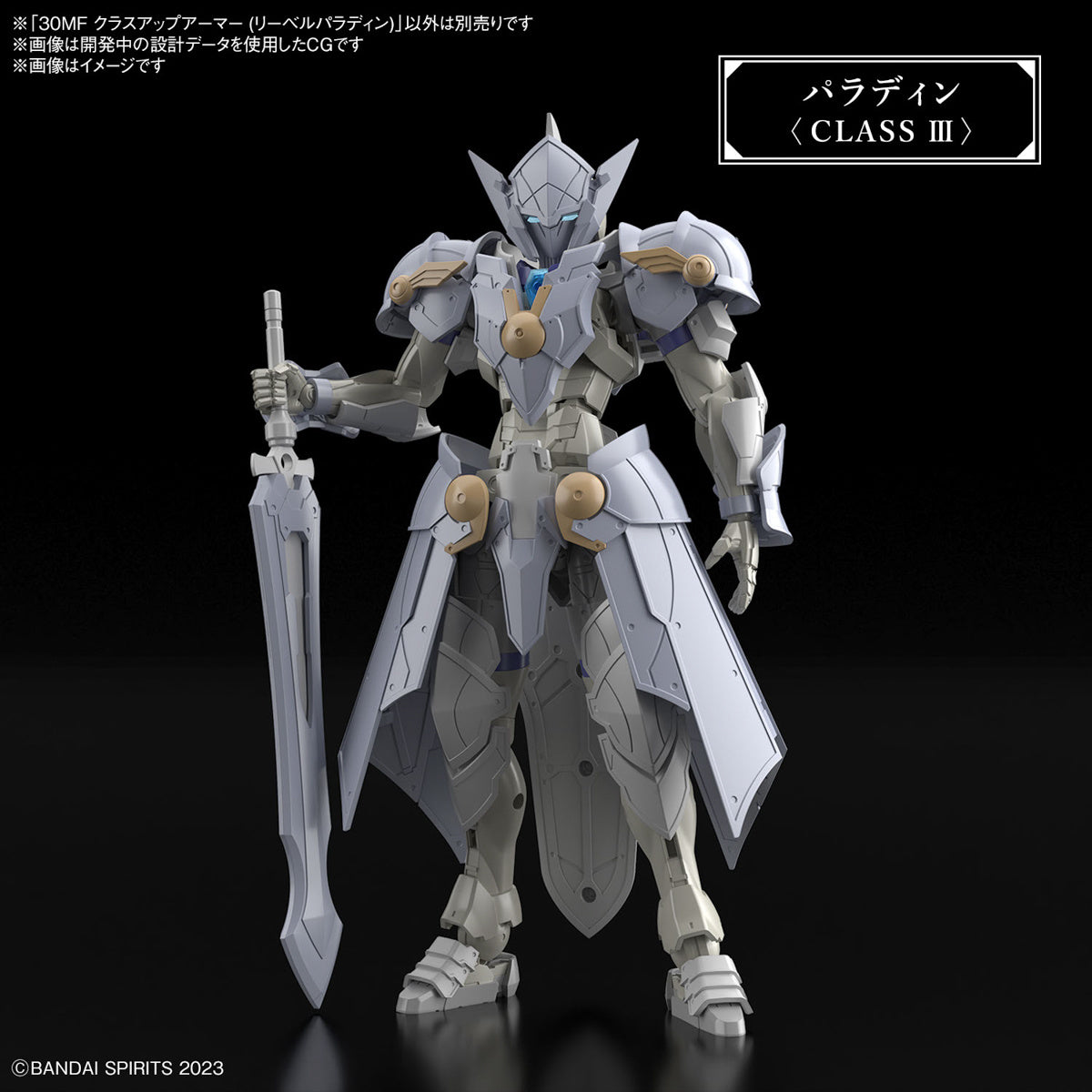 1/144 30 Minutes Fantasy 30MF A-02 Class Up Armor (Liber Paladin)