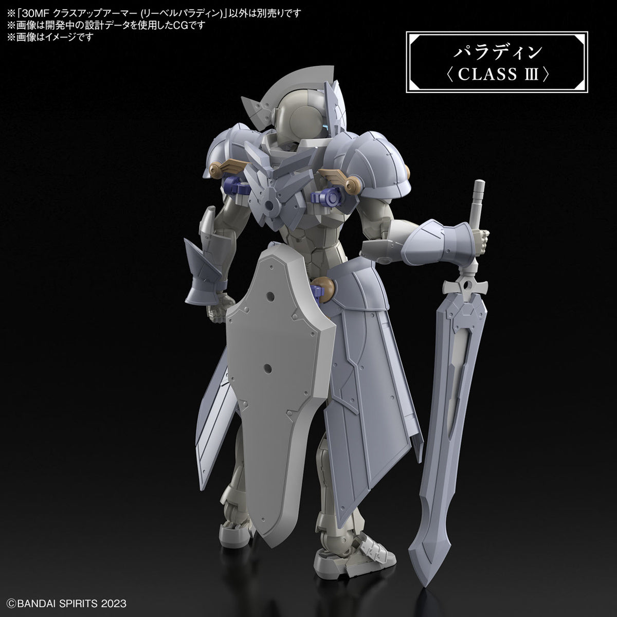 1/144 30 Minutes Fantasy 30MF A-02 Class Up Armor (Liber Paladin)