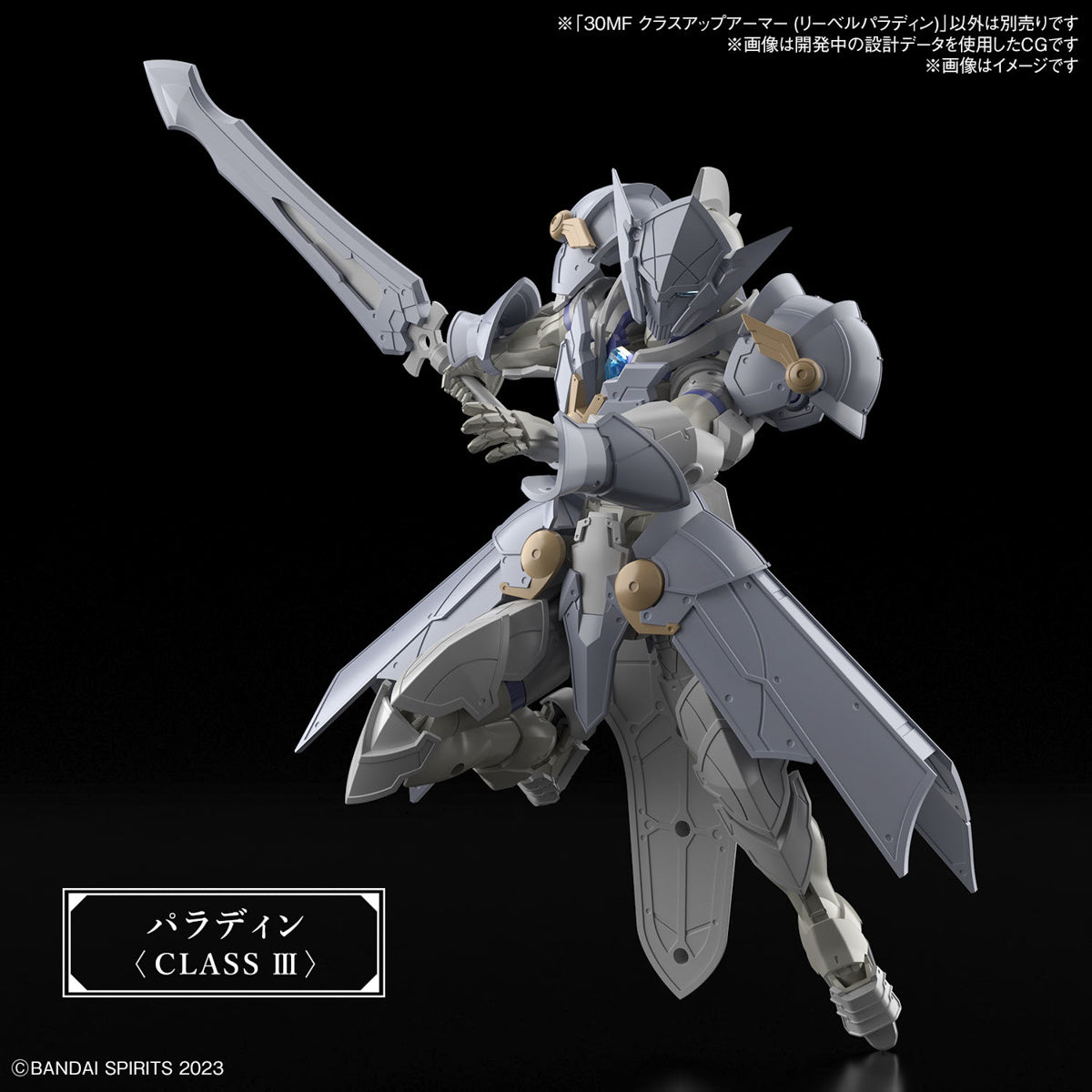 1/144 30 Minutes Fantasy 30MF A-02 Class Up Armor (Liber Paladin)