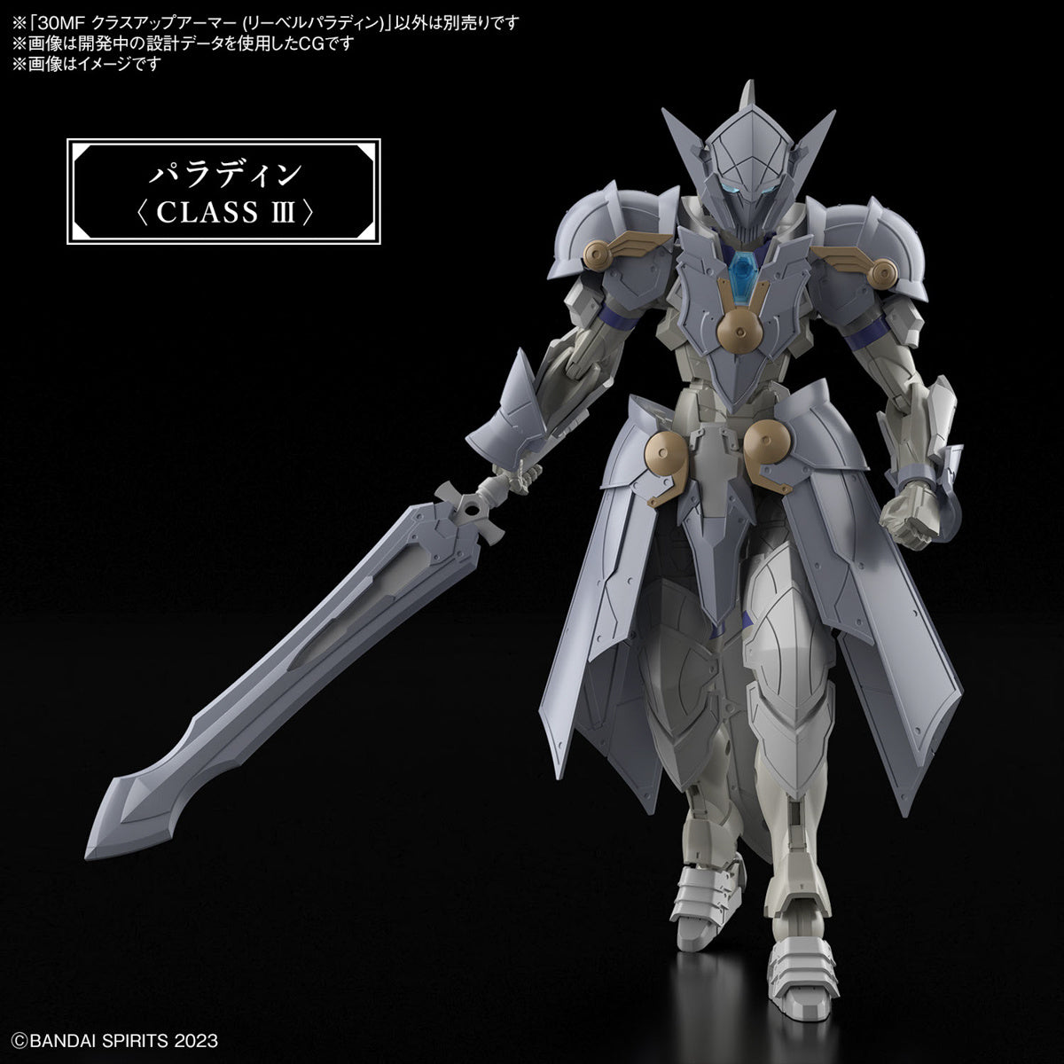 1/144 30 Minutes Fantasy 30MF A-02 Class Up Armor (Liber Paladin)