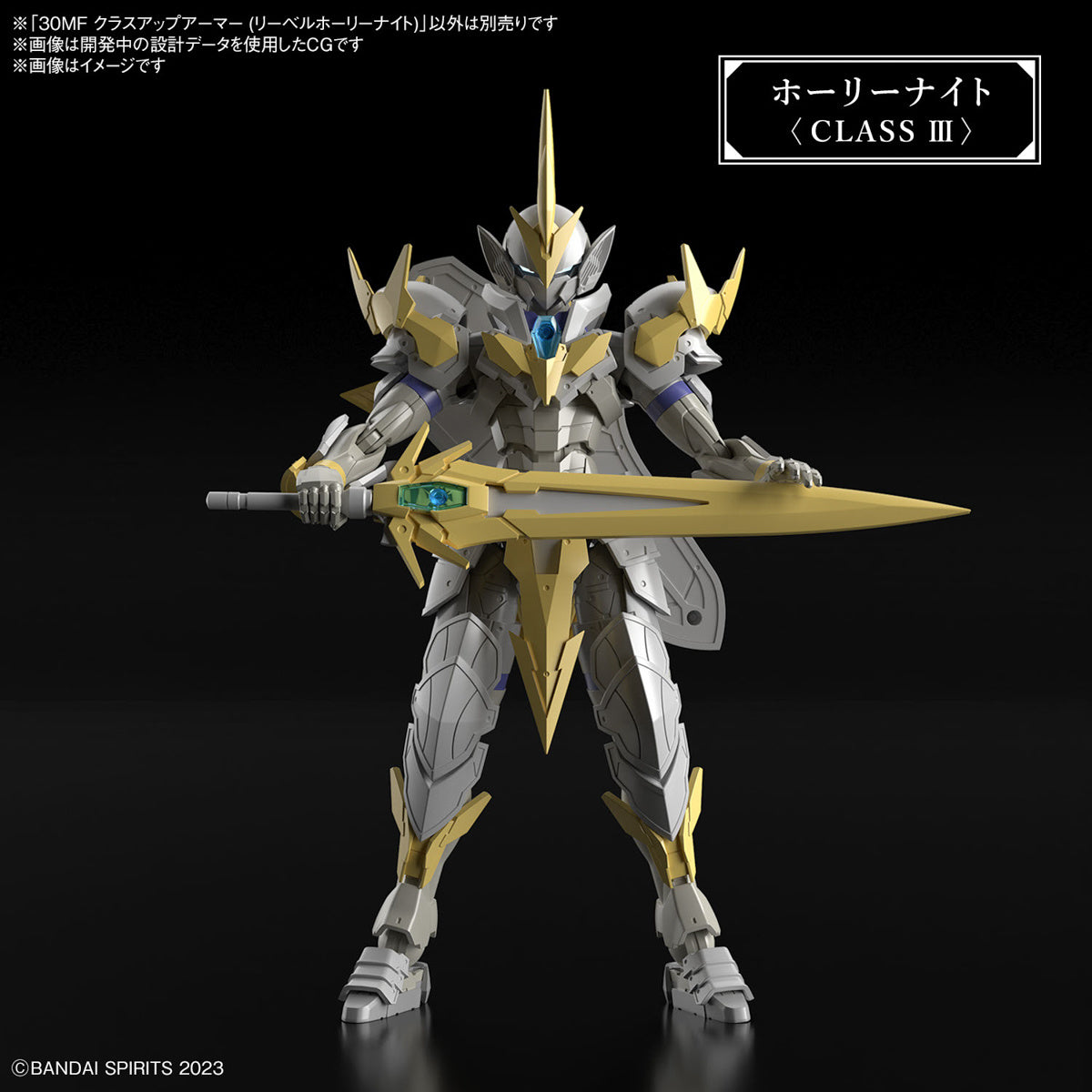 1/144 30 Minutes Fantasy 30MF A-01 Class Up Armor (Liber Holy Knight)