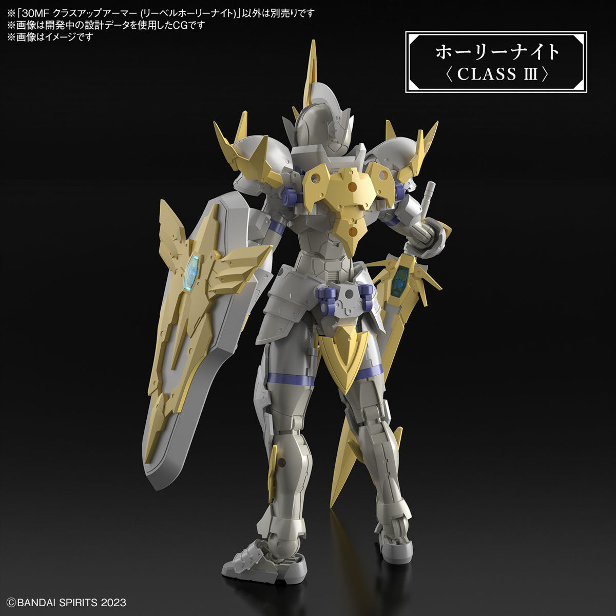1/144 30 Minutes Fantasy 30MF A-01 Class Up Armor (Liber Holy Knight)
