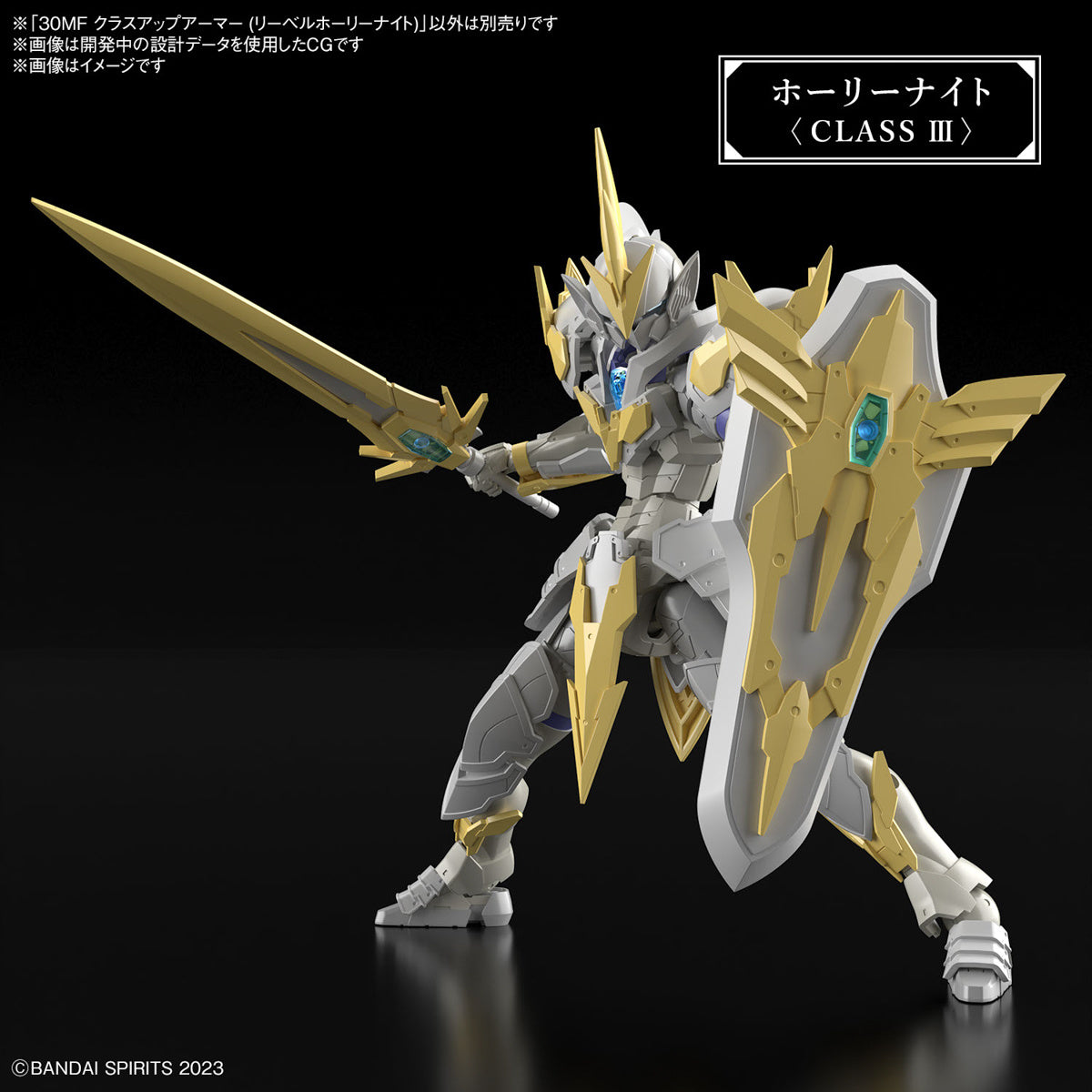 1/144 30 Minutes Fantasy 30MF A-01 Class Up Armor (Liber Holy Knight)