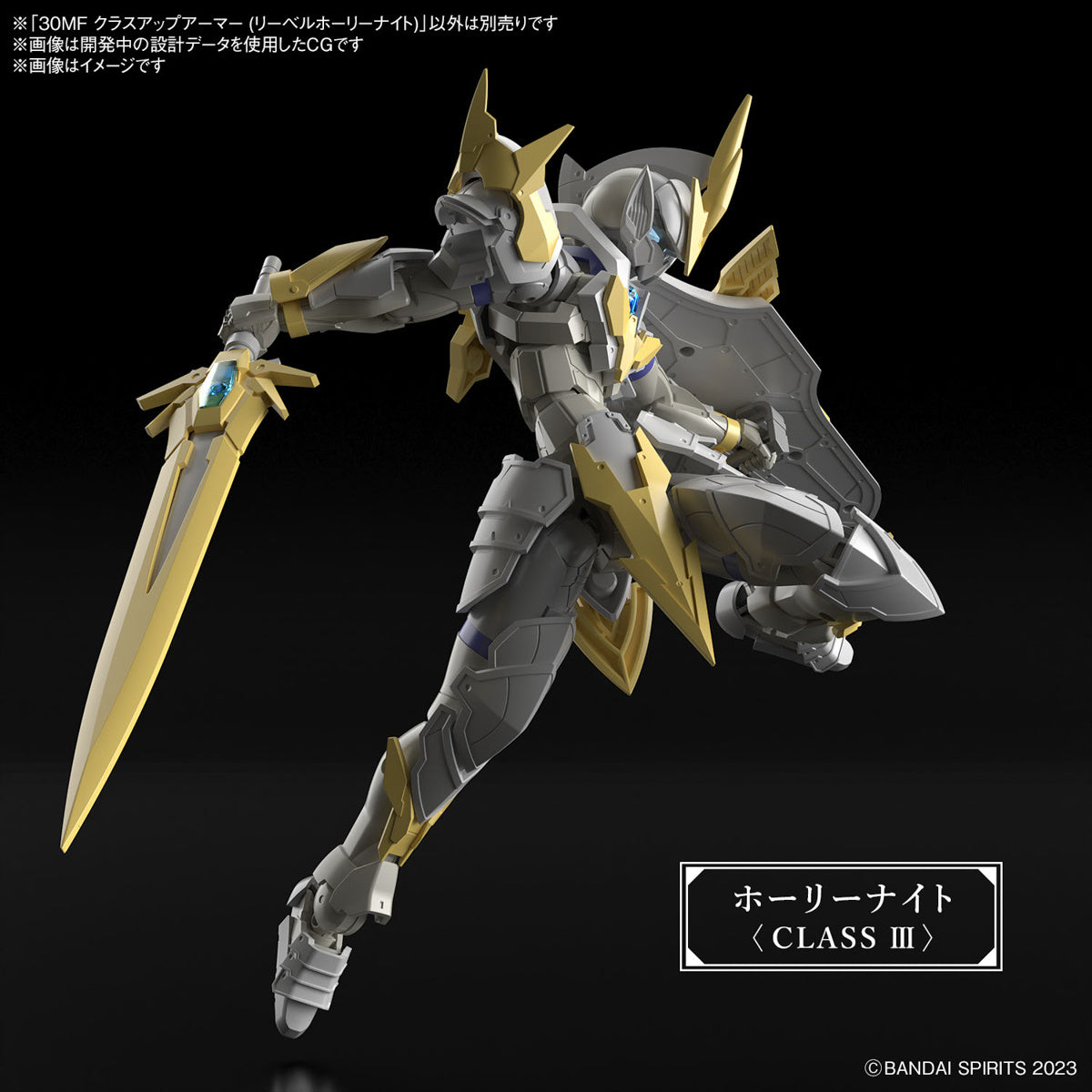1/144 30 Minutes Fantasy 30MF A-01 Class Up Armor (Liber Holy Knight)