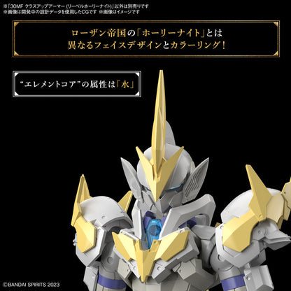 1/144 30 Minutes Fantasy 30MF A-01 Class Up Armor (Liber Holy Knight)
