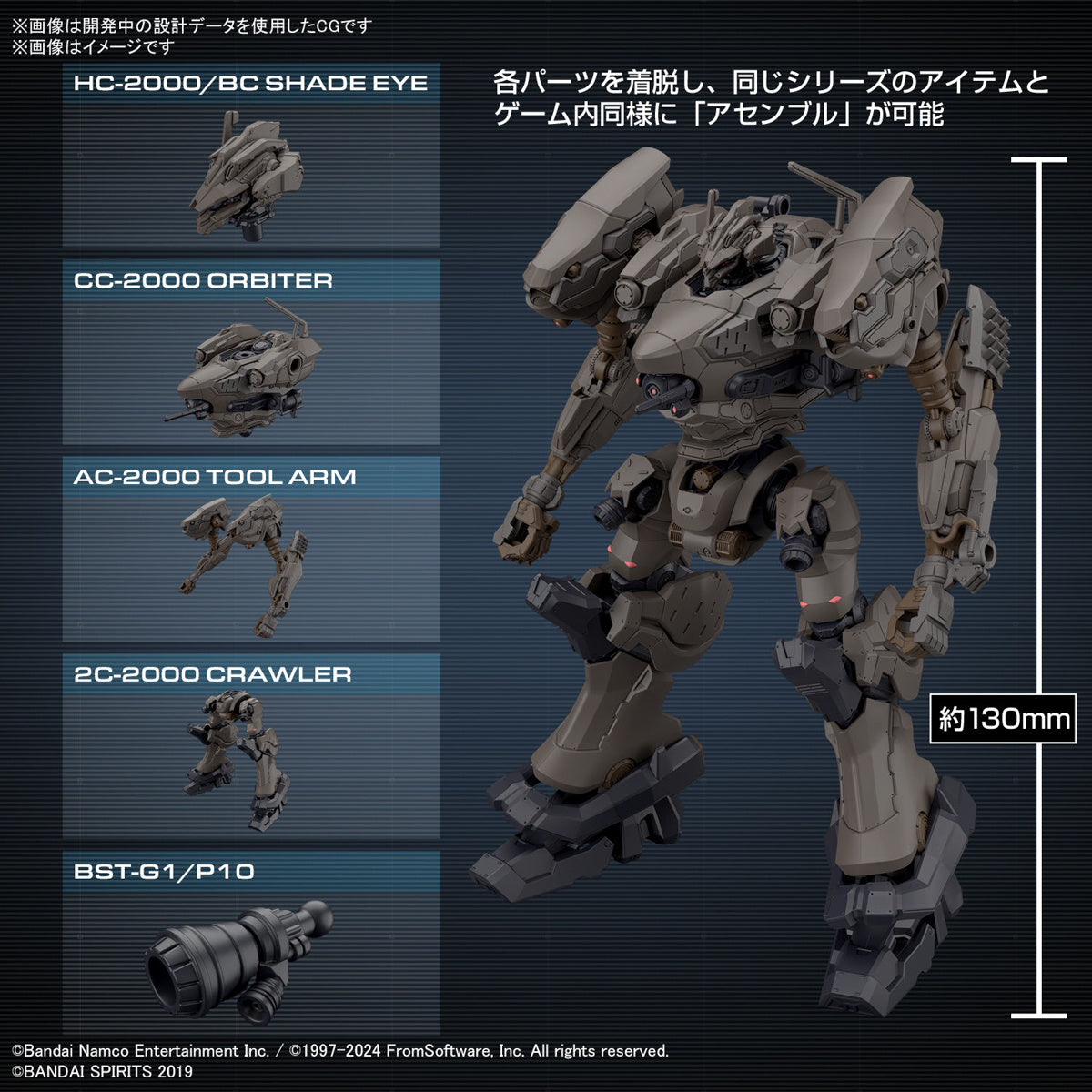30MM Armored Core VI Fires of Rubicon 01 RaD CC-2000 Orbiter Nightfall/Raven