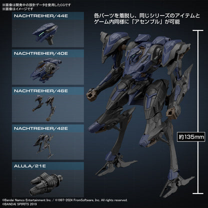 30MM Armored Core VI Fires of Rubicon 02 Schneider Nachtreiher/40E Steel Haze