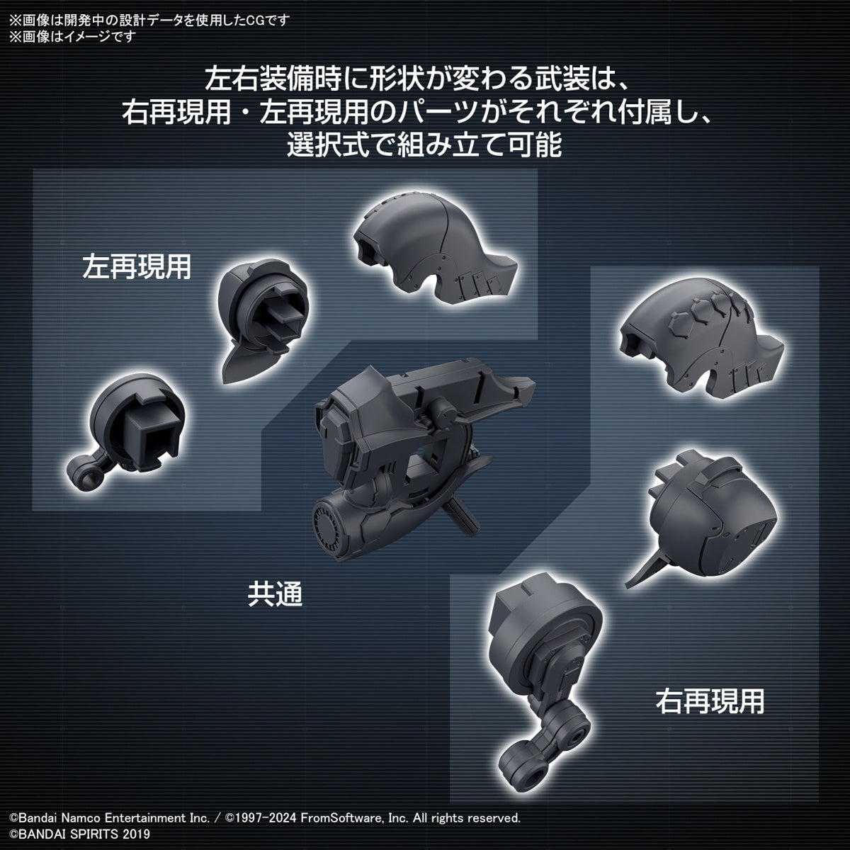 30MM Armored Core VI Fires of Rubicon Option Parts 01 Weapon Set 01