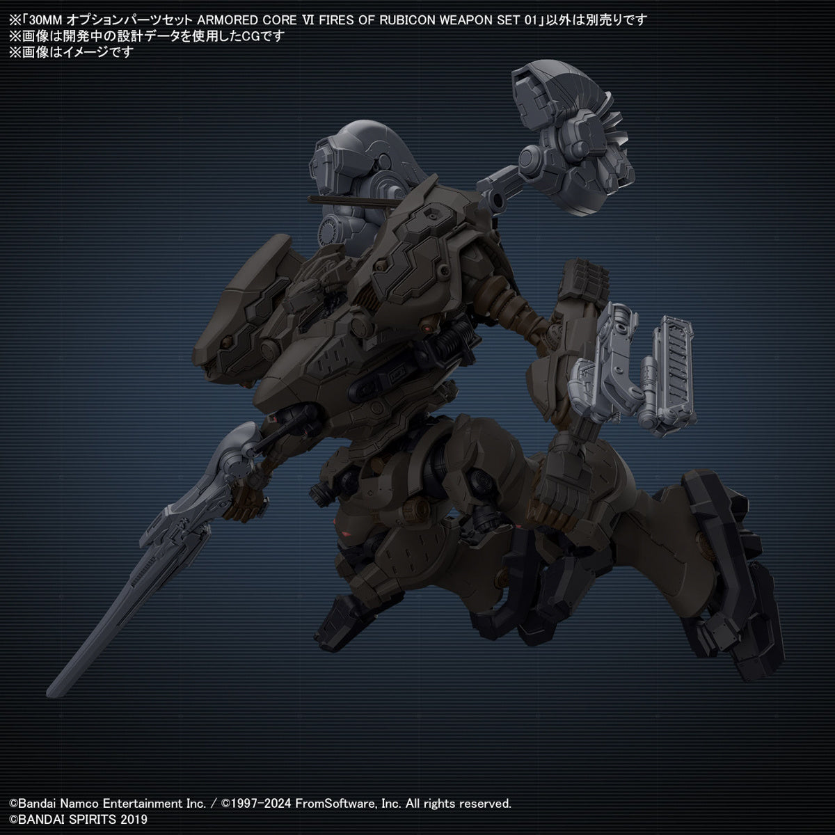 30MM Armored Core VI Fires of Rubicon Option Parts 01 Weapon Set 01
