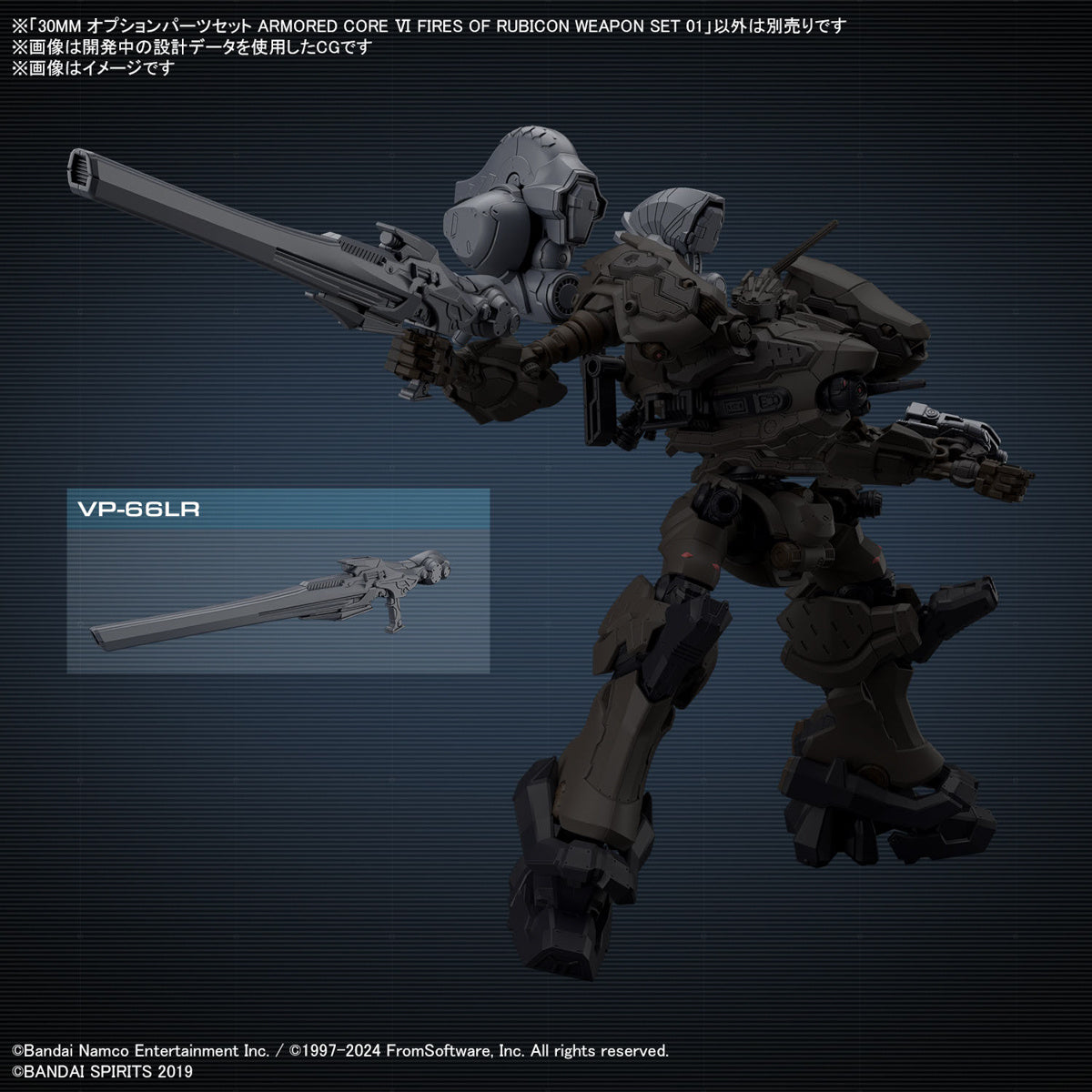 30MM Armored Core VI Fires of Rubicon Option Parts 01 Weapon Set 01