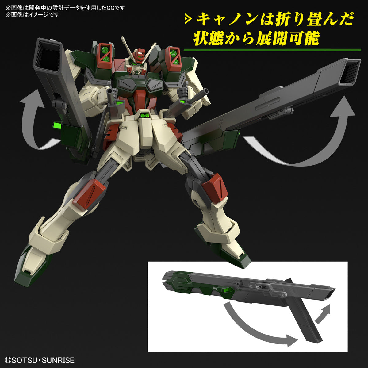 1/144 HGCE 253 Lightning Buster Gundam (Mobile Suit Gundam SEED Freedom)