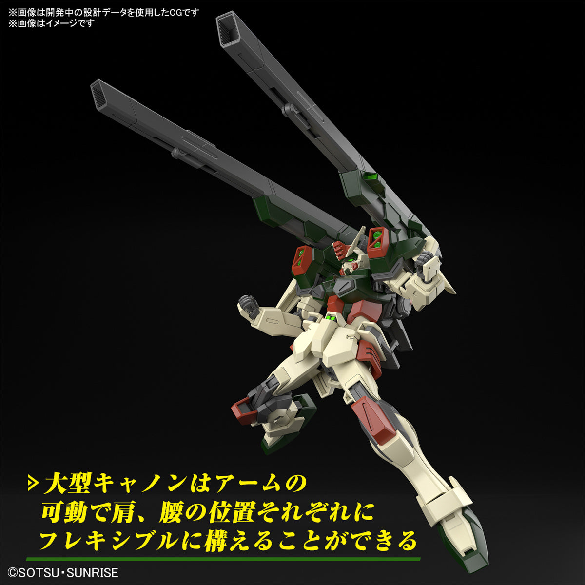 1/144 HGCE 253 Lightning Buster Gundam (Mobile Suit Gundam SEED Freedom)