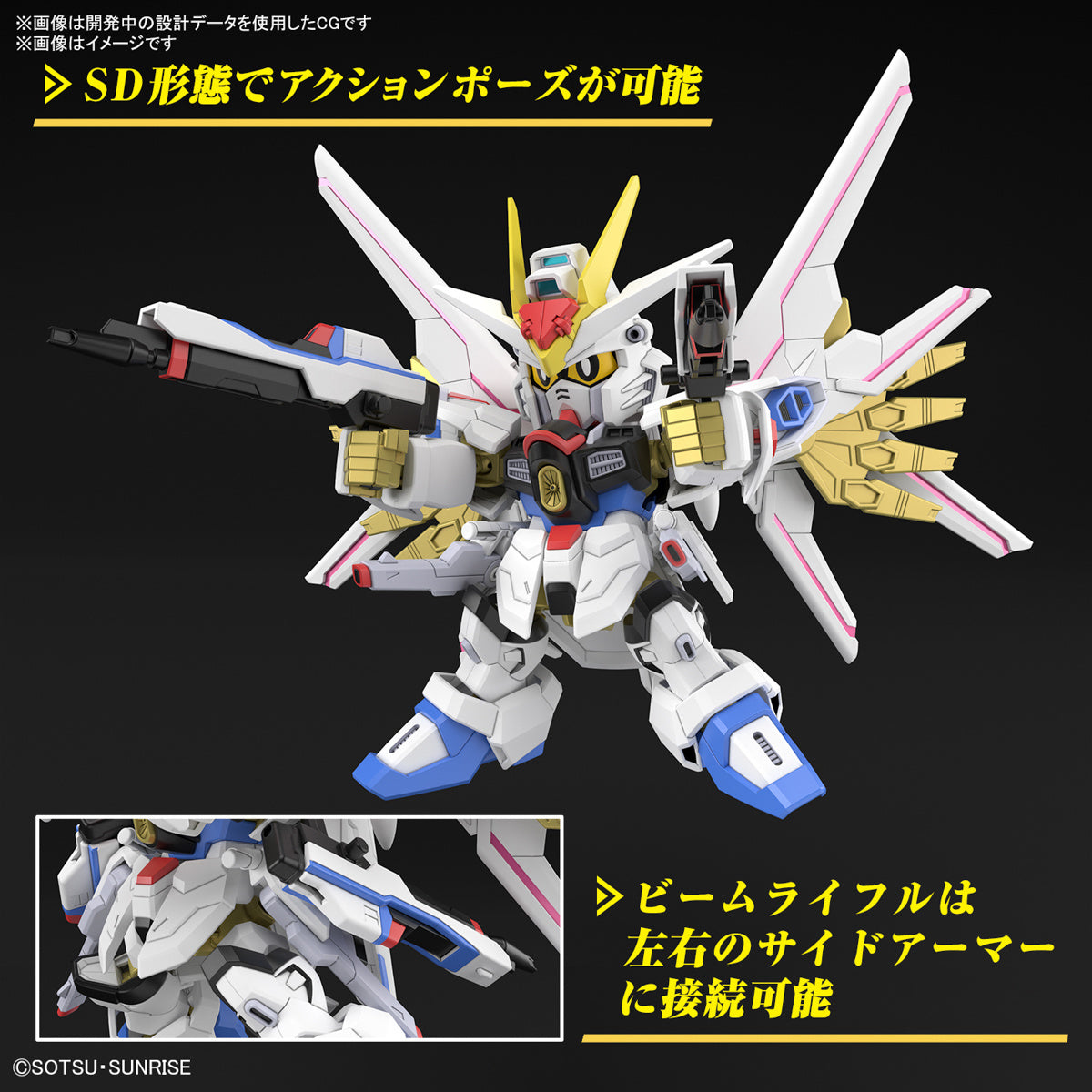 SD Gundam Cross Silhouette 21 Mighty Strike Freedom Gundam (Mobile Suit Gundam SEED Freedom)