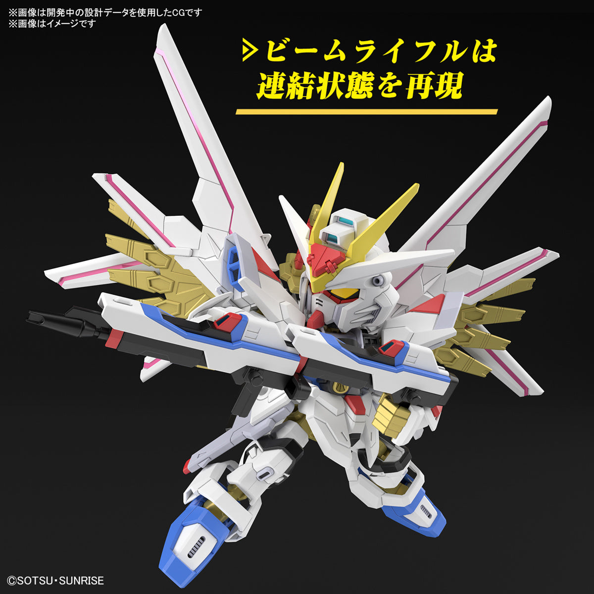 SD Gundam Cross Silhouette 21 Mighty Strike Freedom Gundam (Mobile Suit Gundam SEED Freedom)