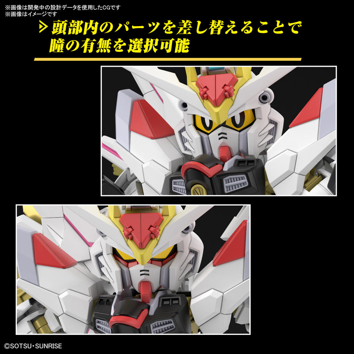 SD Gundam Cross Silhouette 21 Mighty Strike Freedom Gundam (Mobile Suit Gundam SEED Freedom)
