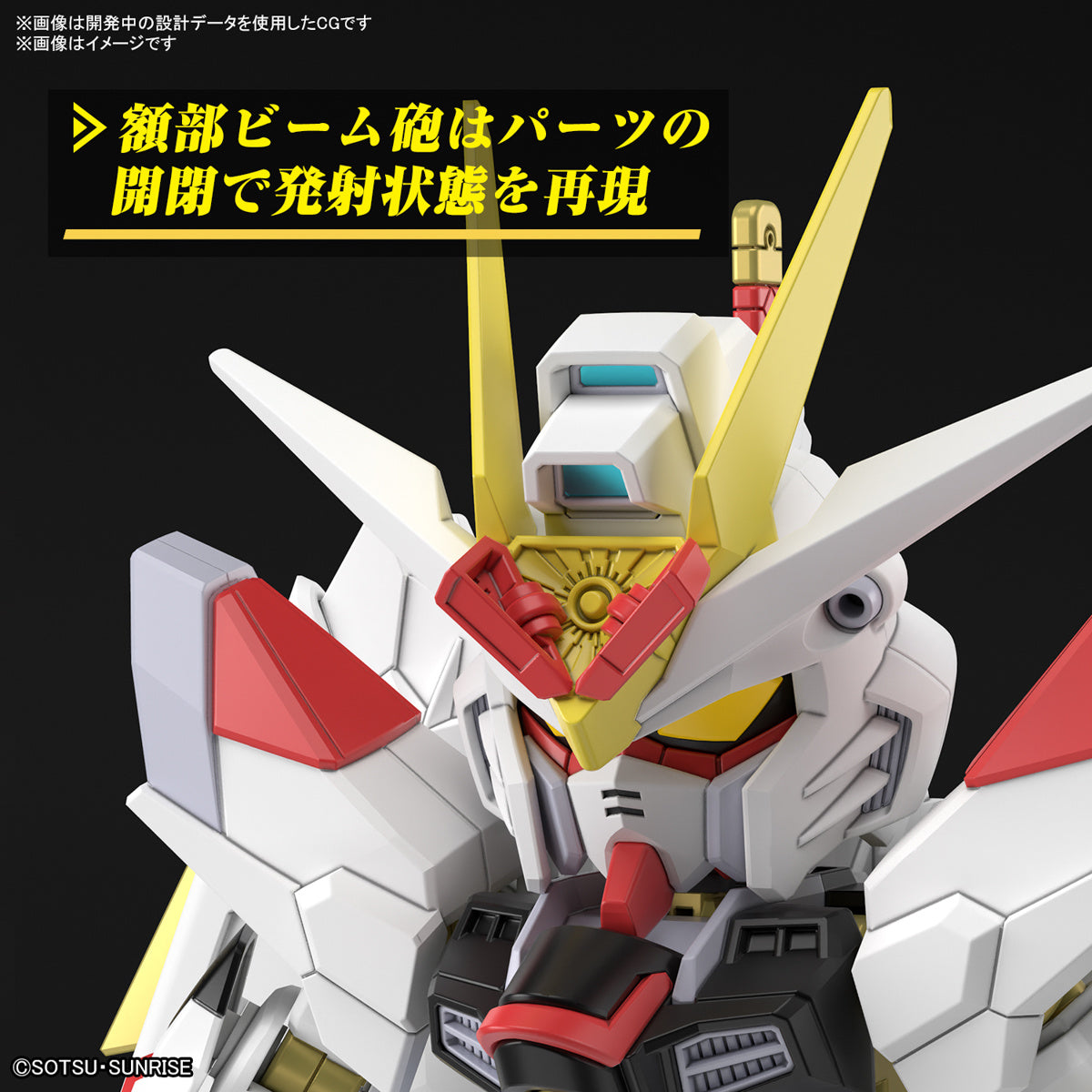 SD Gundam Cross Silhouette 21 Mighty Strike Freedom Gundam (Mobile Suit Gundam SEED Freedom)