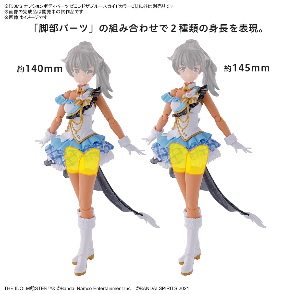 30MS THE iDOLM@STER SHINY COLORS Option Body Parts Beyond The Blue Sky 1 (Color C)