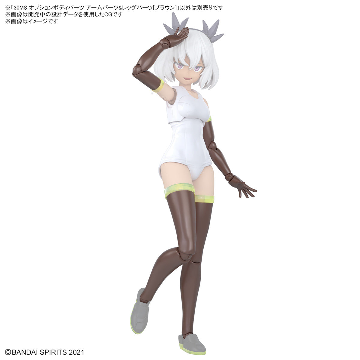 30MS Option Body Parts OB-18 Arm Parts & Leg Parts [Brown]