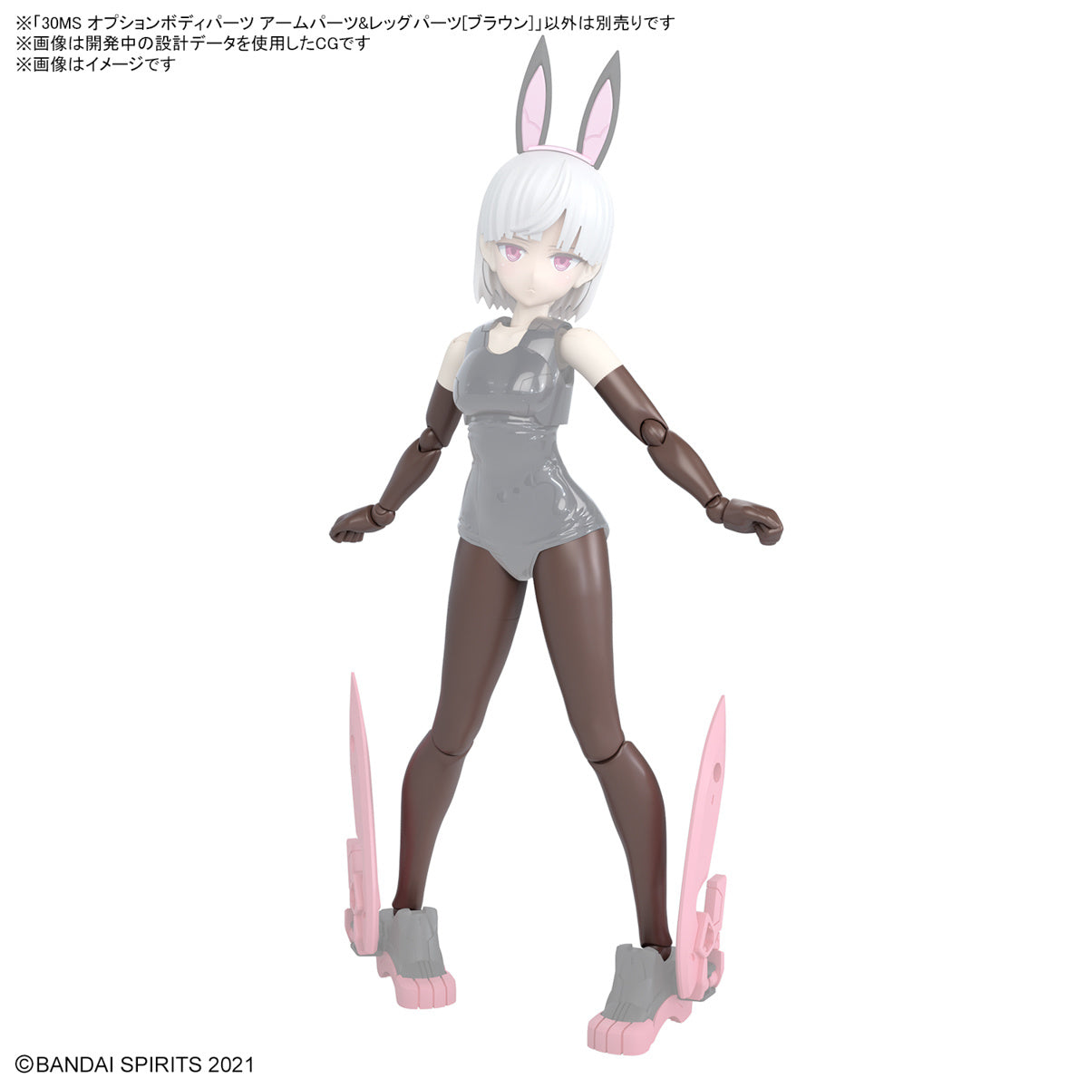 30MS Option Body Parts OB-18 Arm Parts & Leg Parts [Brown]