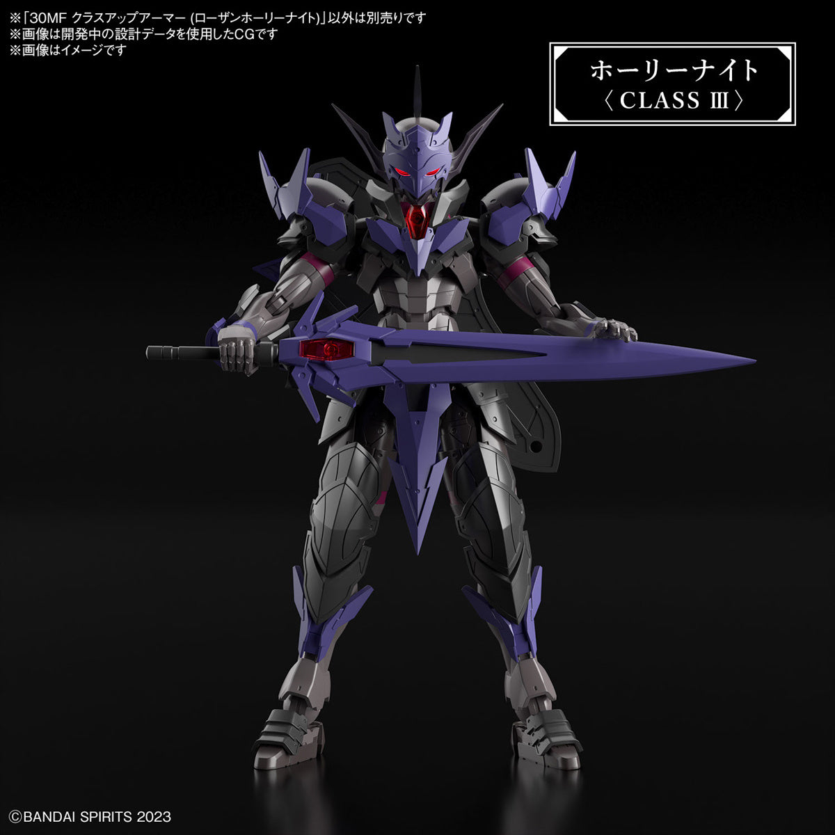 1/144 30 Minutes Fantasy 30MF A-03 Class Up Armor (Rozen Holy Knight)