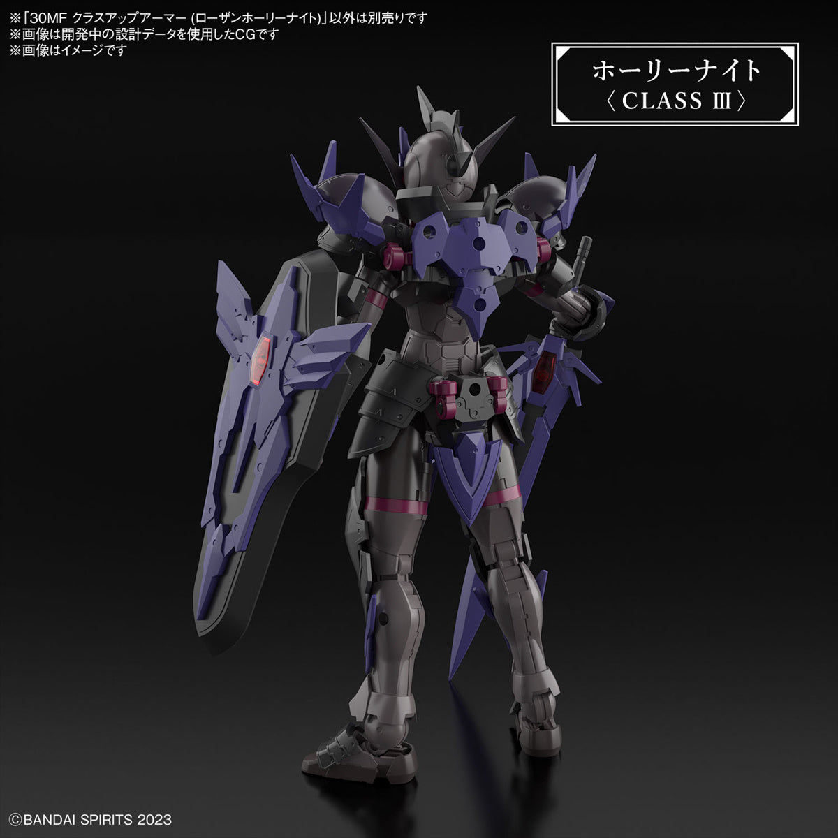 1/144 30 Minutes Fantasy 30MF A-03 Class Up Armor (Rozen Holy Knight)