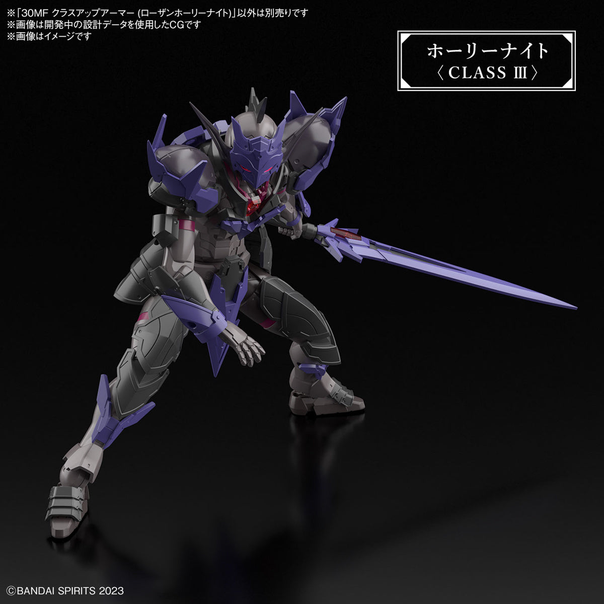 1/144 30 Minutes Fantasy 30MF A-03 Class Up Armor (Rozen Holy Knight)