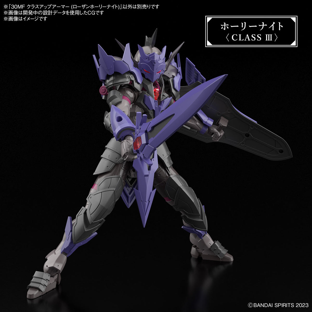 1/144 30 Minutes Fantasy 30MF A-03 Class Up Armor (Rozen Holy Knight)