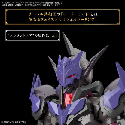 1/144 30 Minutes Fantasy 30MF A-03 Class Up Armor (Rozen Holy Knight)